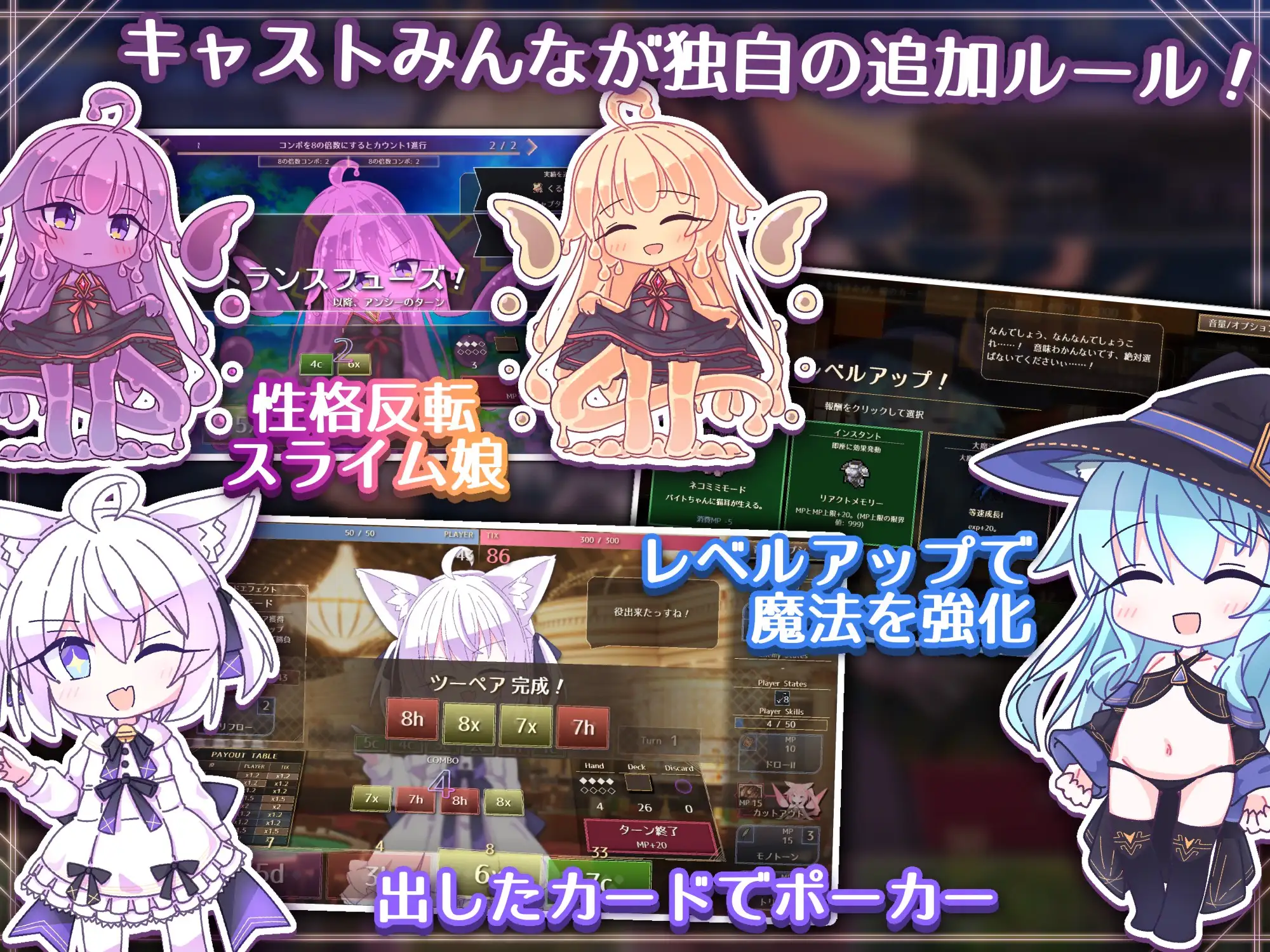 新作[卡牌SLG/魔物娘/萝] 女王游戏X – 和妖精一起玩卡牌 クイーンズX – 妖精さんとカードであそぼ V1.10 官中版+存档 [PC+安卓 1.60G]