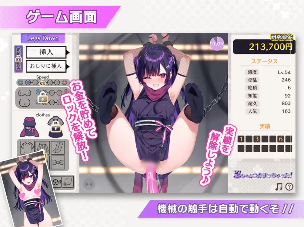 新步兵[捆绑SLG/Live2D/动态] 小忍被抓住啦！忍ちゃんつかまっちゃった！  正式版 去码版+存档 [PC+安卓220M]