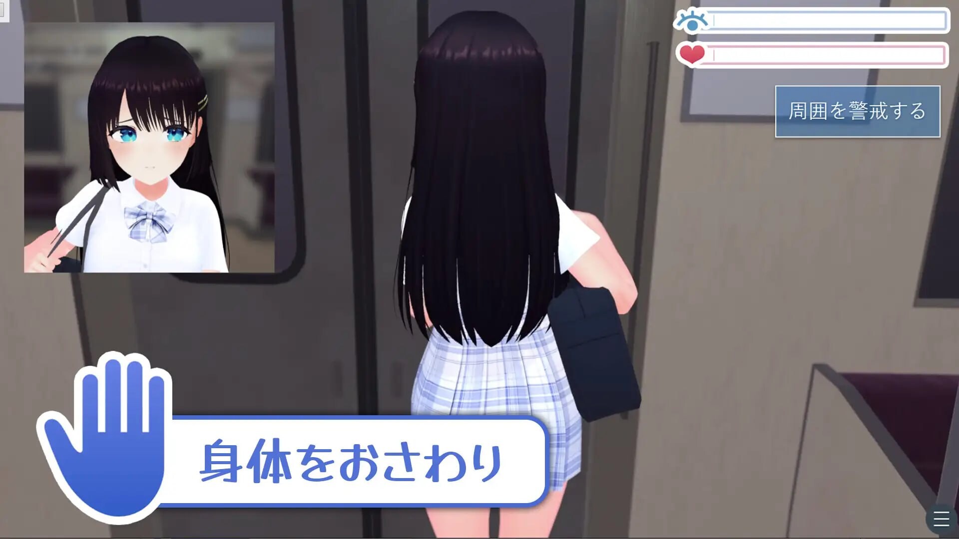 新作[互动3D/抚摸触摸/动态] 秘密的触摸痴汉电车 秘密のおさわり痴×電車 AI汉化版 [1.20G]