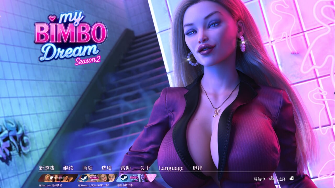 [欧美SLG/动态/更新/PC] 我的碧池梦想 My Bimbo Dream S2 v2.0.5 官中步兵版 [4.7G]
