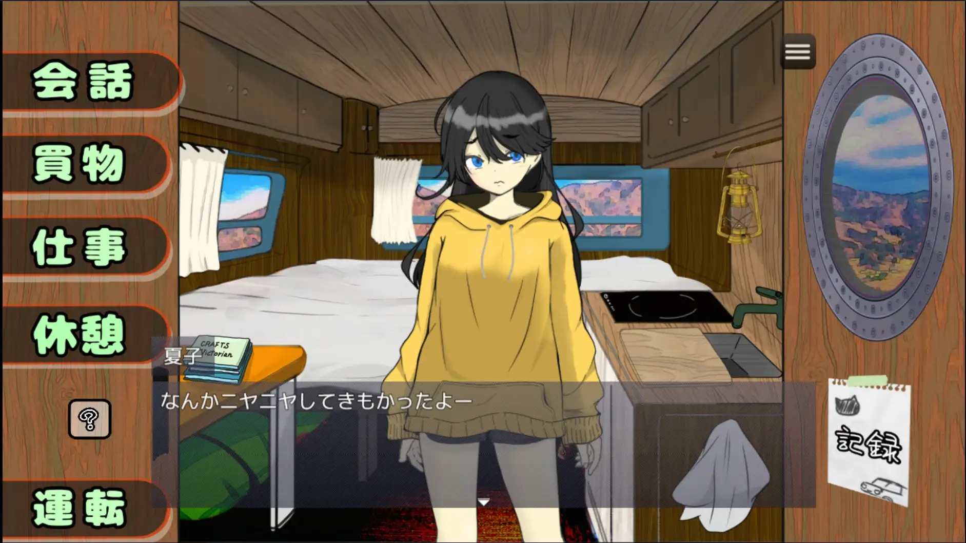 更新[互动SLG/抚摸触摸/动态] 妹妹露营！ 妹キャンプ! v1.2 AI汉化版 [580M]