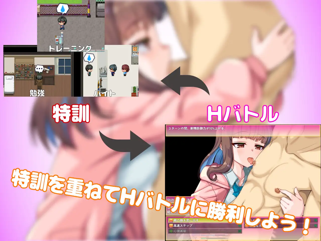 增添AZ[探索RPG/亲热/甜蜜] 与狂妄后辈的放学后H战斗?！ 生意気後輩と放課後Hバトル?！ 内嵌AI汉化版 [ PC+安卓1.0G]