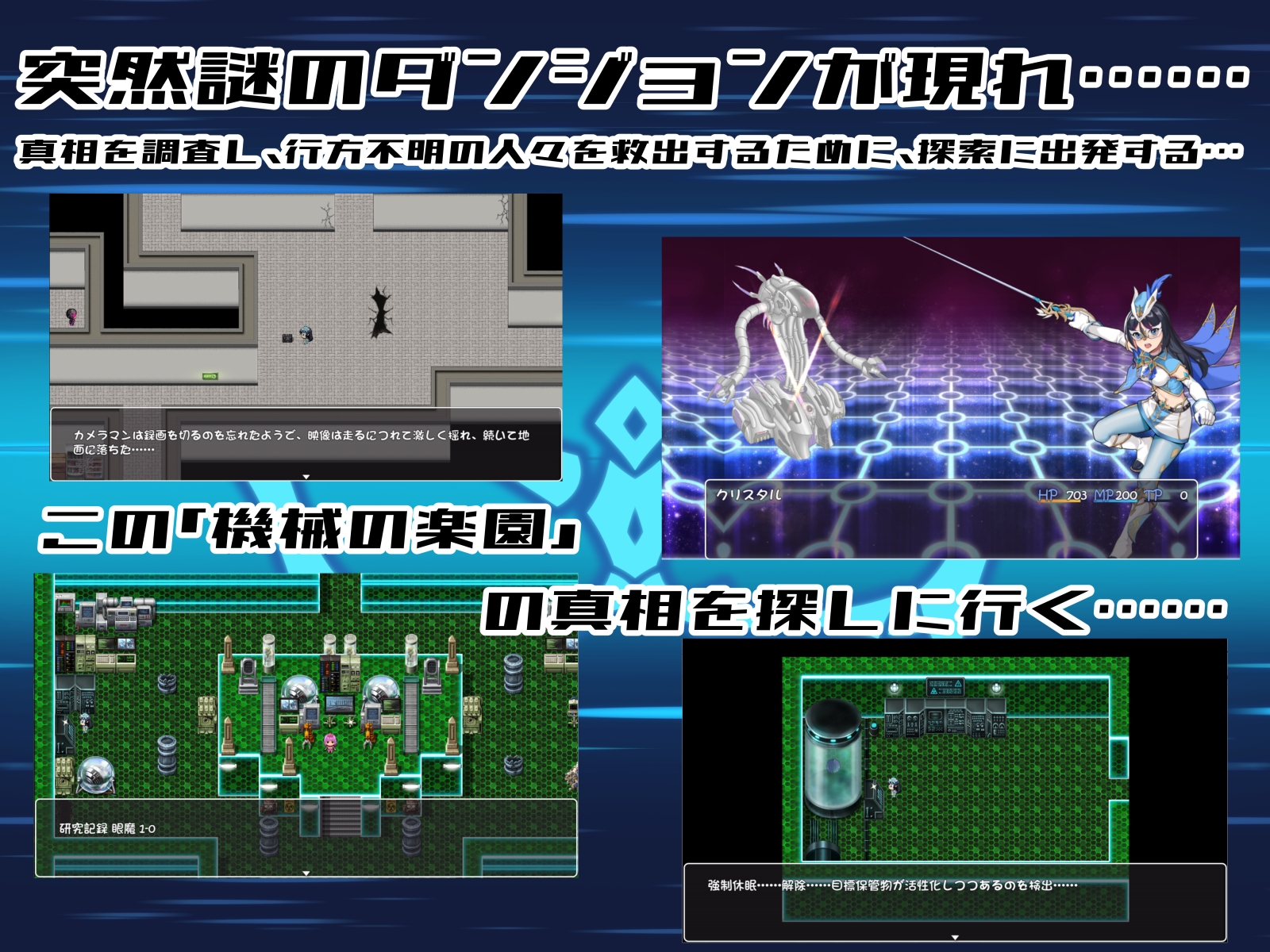 增添AZ[战斗RPG/扶她/拘束] 圣幻假面姬 – 奥罗拉·柯蕾丝 被放逐的机械乐园 聖幻 仮面姫 – オーロラ.クリスタル 追放された機械の楽園  内嵌AI汉化版+作弊码 [PC+安卓3.20G]