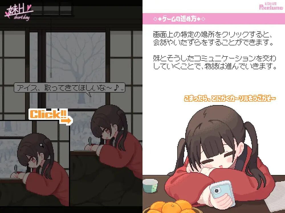 [互动SLG/触摸/像素动态] 妹H –短暂的一天– 妹H –Short Day– v1.02 精翻汉化版 [150M]