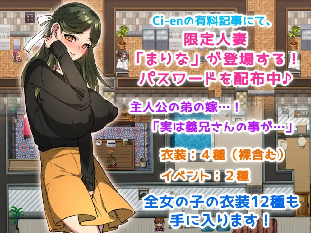 新汉化[日式RPG/人妻NTR] 人妻受孕特别服务 僕の精子で赤ちゃん作ろうね♪ ～人妻達との種付けセックス～ v1.4 内嵌AI汉化版+作弊码 [PC+安卓 1.10G]