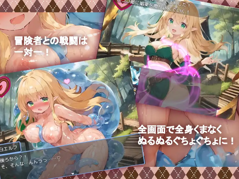 新作[探索RPG/奇幻/堕落] 淫魔史莱姆R～更甚！滑溜溜的冒险者狩猎～ 淫魔のスライムR～もっと！ぬるぬる冒険者狩り～  内嵌AI汉化版+作弊码 [PC+安卓1.50G]