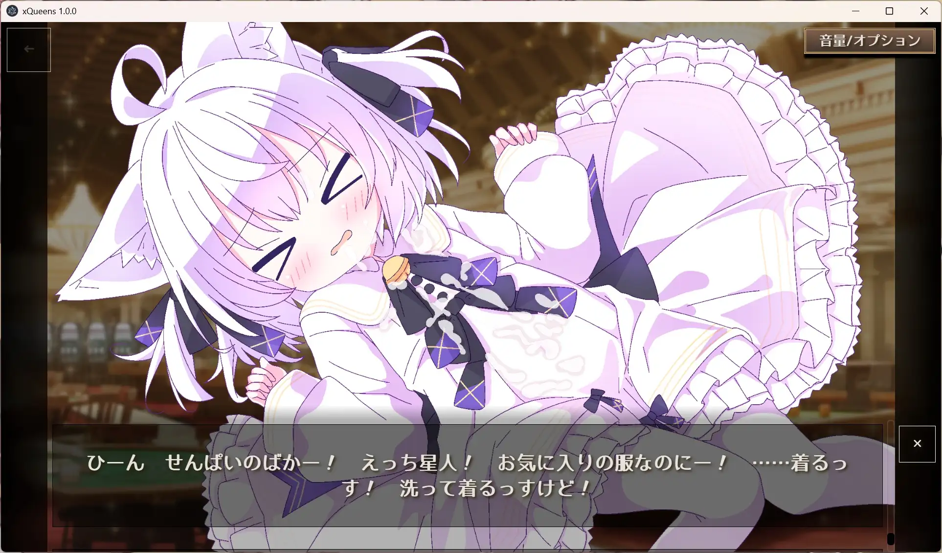新作[卡牌SLG/魔物娘/萝] 女王游戏X – 和妖精一起玩卡牌 クイーンズX – 妖精さんとカードであそぼ V1.10 官中版+存档 [PC+安卓 1.60G]