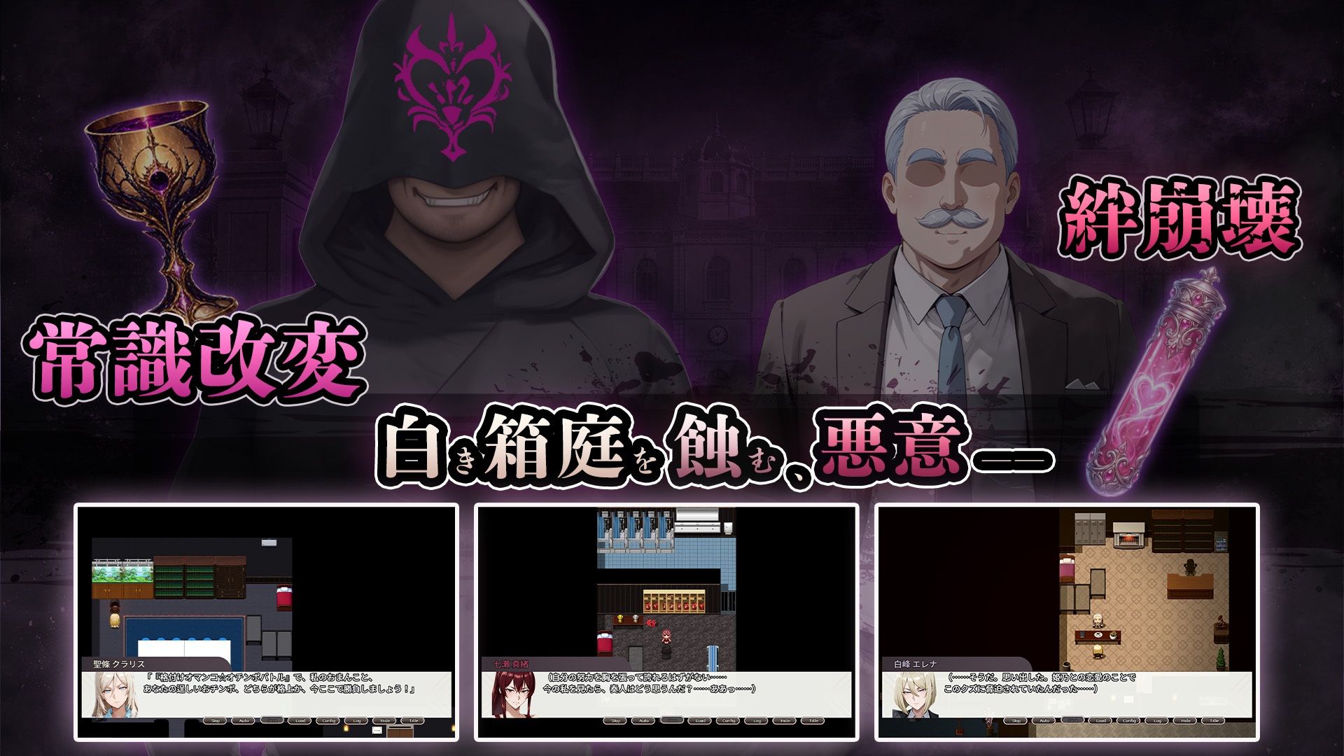 新作[日式RPG/NTR洗脑] NTR学园 白光之箱庭与奸计-被侵蚀的名门女子们- NTR寝取られ学園 白光の箱庭と姦計 -蝕まれる名門女子たち- AI汉化版 [2.60G]