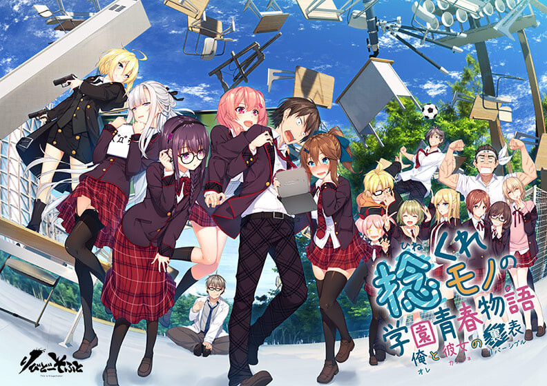 [日式ADV/后宫]当孤僻之人遇上青春生活  捻くれモノの学園青春物語 ～俺と彼女の裏表 中文汉化版 [PC+安卓KR 5G]