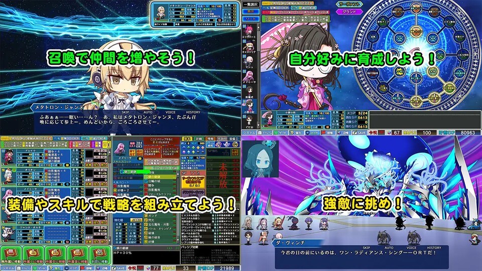 新作[日式RPG/后宫巨乳] 冠位指定战记 Grand Order 戦記 v1.02 生肉版+存档 [2.80G]