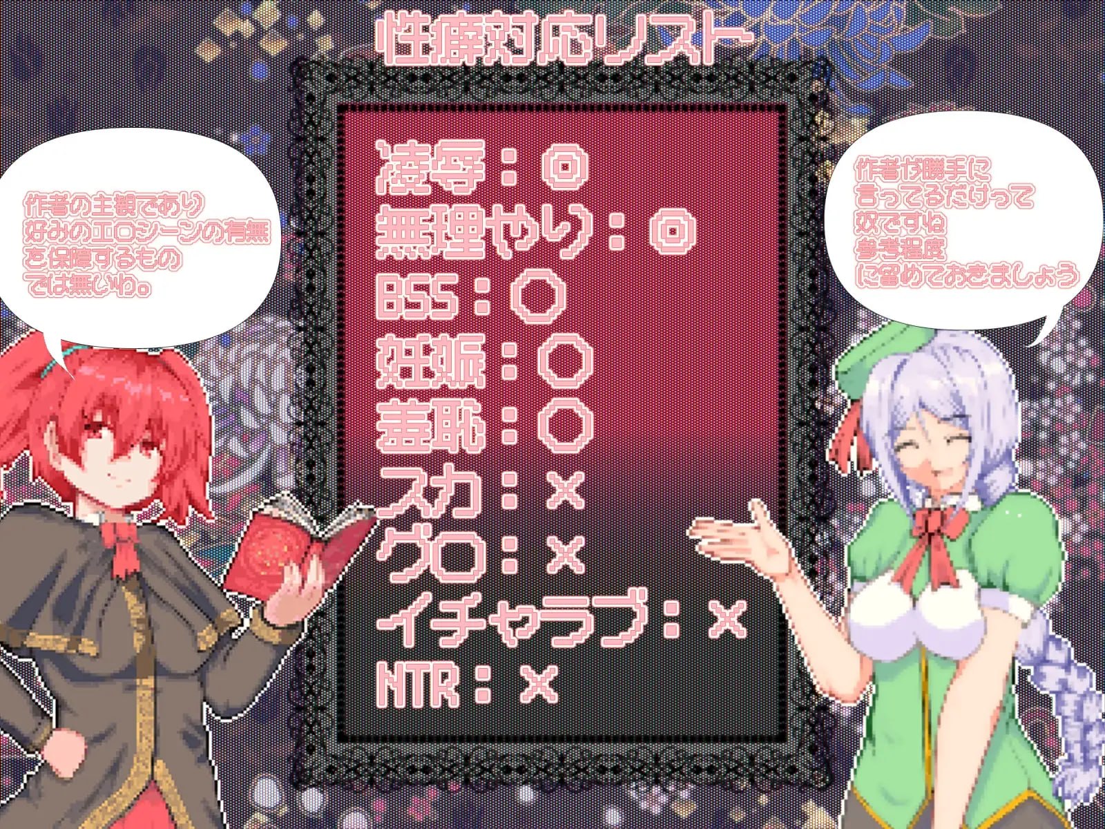 新作[日式RPG/像素动态] 空有傲人身材的吊车尾阴角魔法师，不成为学园首席就无法脱身 体だけは立派な落ちこぼれ陰キャ魔法使い、学園トップになるまで帰れません v1.03 AI汉化版 [920M]