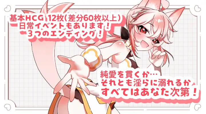 新作[探索SLG/伪娘/教育] 【兽人正太新娘♂】小提的色色新娘修行♡ 【ケモショタ花嫁♂】ティーくんのえっちな花嫁修行♡ v1.3 AI汉化版 [400M]