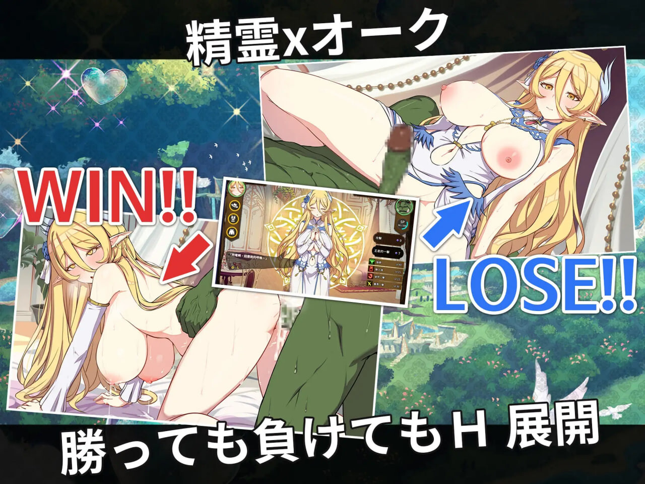 更新[精品SLG/战斗H/动态]精灵之妊 -用怀孕征服所有傲慢的精灵  精霊の妊 – 傲慢なエルフたちを妊娠させて征服せよ-v1.0.0.12 官方中文步兵版  [1.3G]