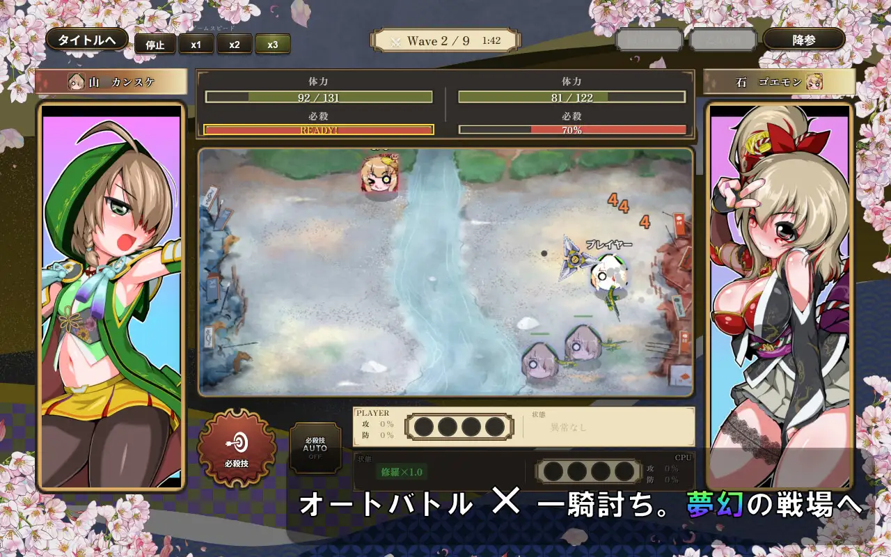 新作[拨作SLG/浴衣/和服] 战国自走棋 花 戦国オートバトル 花  正式版+自带全回想 [PC+安卓900M]