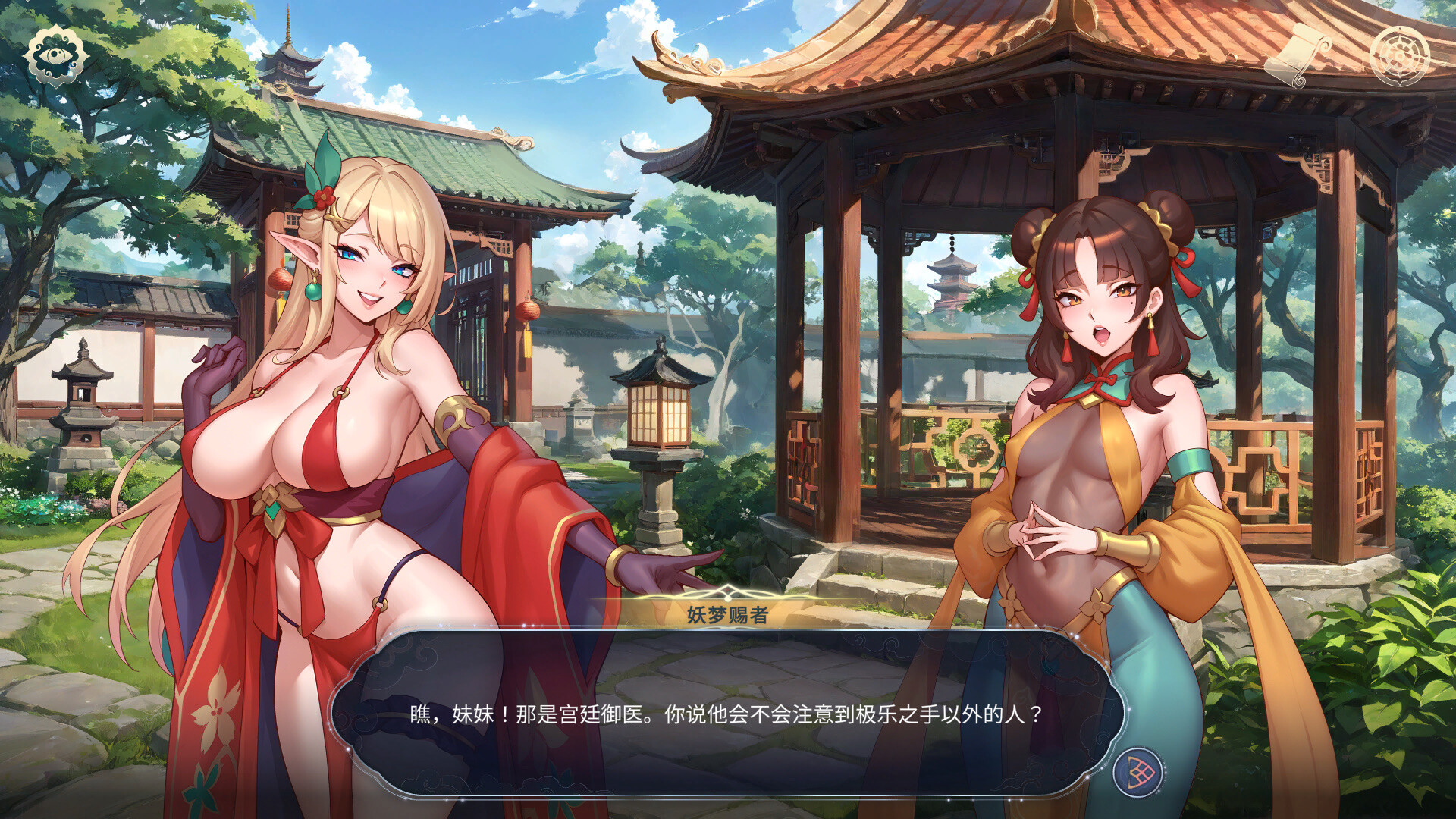 新DLC[亚洲风SLG/后宫动态] 后宫绮梦 Harem Fantasy v1.3.24 官中步兵版+DLCs+存档 [1.50G]