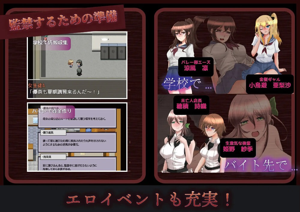 [养成互动RPG/强X/调教] 那个女孩是我的性奴隶～监禁调教孕育强奸～ アノ子は僕の性奴隷～監禁調教孕ませレイプ～ v1.01 内嵌AI汉化版+礼包码 [PC+安卓 1.80G]