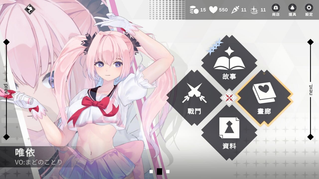 更新[休闲互动SLG/Live2D动态] 魅惑万花筒 Glamour Kaleidoscope v1.0.9 官中步兵版+存档 [1.70G]