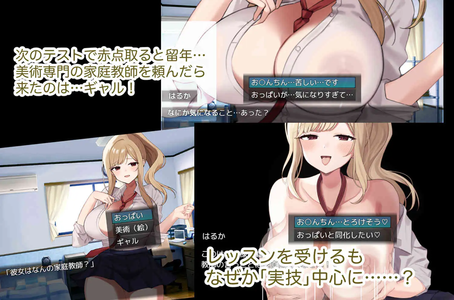 增添AZ[探索RPG/巨乳/爆乳] 美术专门！家教辣妹 -来H的素描吧- 美術専門！カテキョーギャル-レッツHスケッチ- 内嵌AI汉化版+作弊码 [PC+安卓 1.20G]