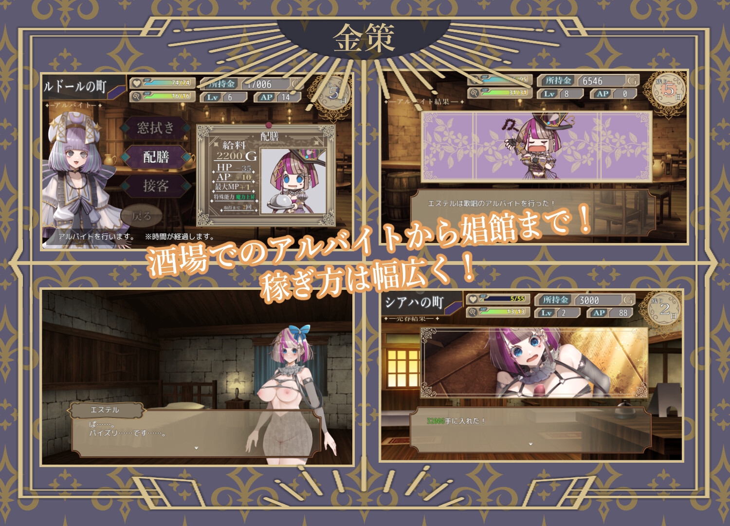新作[日式SLG/异种X/拘束羞辱] 杂技天使艾丝特 曲芸の天使エステル 体験版 机翻版 [890M]