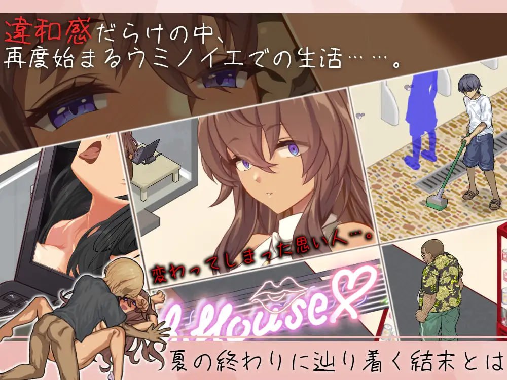 新作[日式SLG/调教NTR/像素动态] 海之家～NTR物语～ ウミノイエ～NTR物語～ AI汉化版+存档 [570M]
