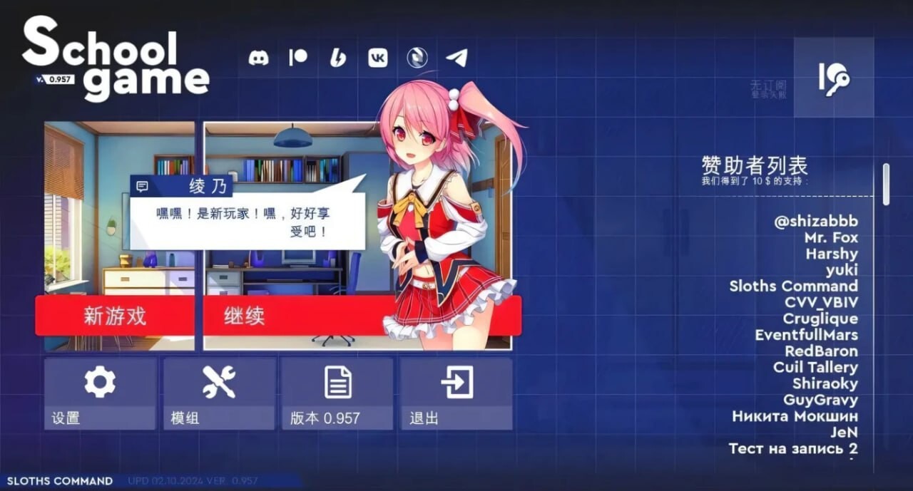 更新[亚洲风SLG/动态] 学校游戏 School Game v0.974 bugfix1 官中步兵版 [ PC+安卓4.0G]