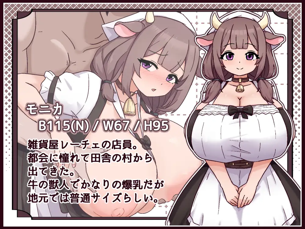 增添AZ[爆款SLG/巨乳/爆乳] 牛和羊的杂货店 牛と羊の雑貨屋さん  内嵌AI汉化版+作弊码 [PC+安卓990M]
