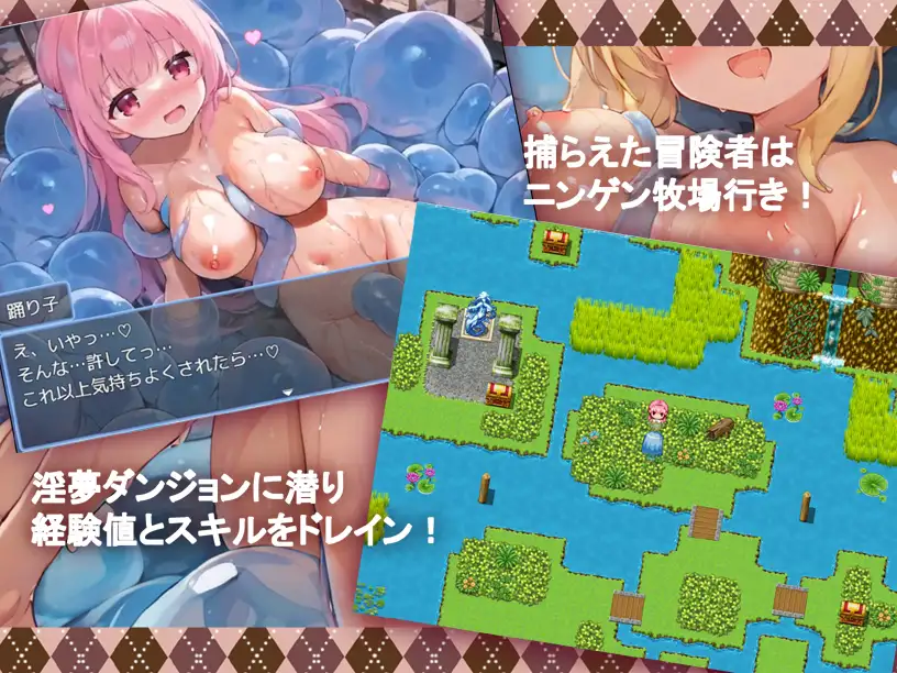 新作[探索RPG/奇幻/堕落] 淫魔史莱姆R～更甚！滑溜溜的冒险者狩猎～ 淫魔のスライムR～もっと！ぬるぬる冒険者狩り～  内嵌AI汉化版+作弊码 [PC+安卓1.50G]