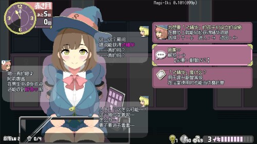 更新[探索ACT/像素动态] 真·高潮～留级魔女与H魔手～ マジイキ～落第まじょとＨな魔手～ v0.400 官中版 [2.0G]