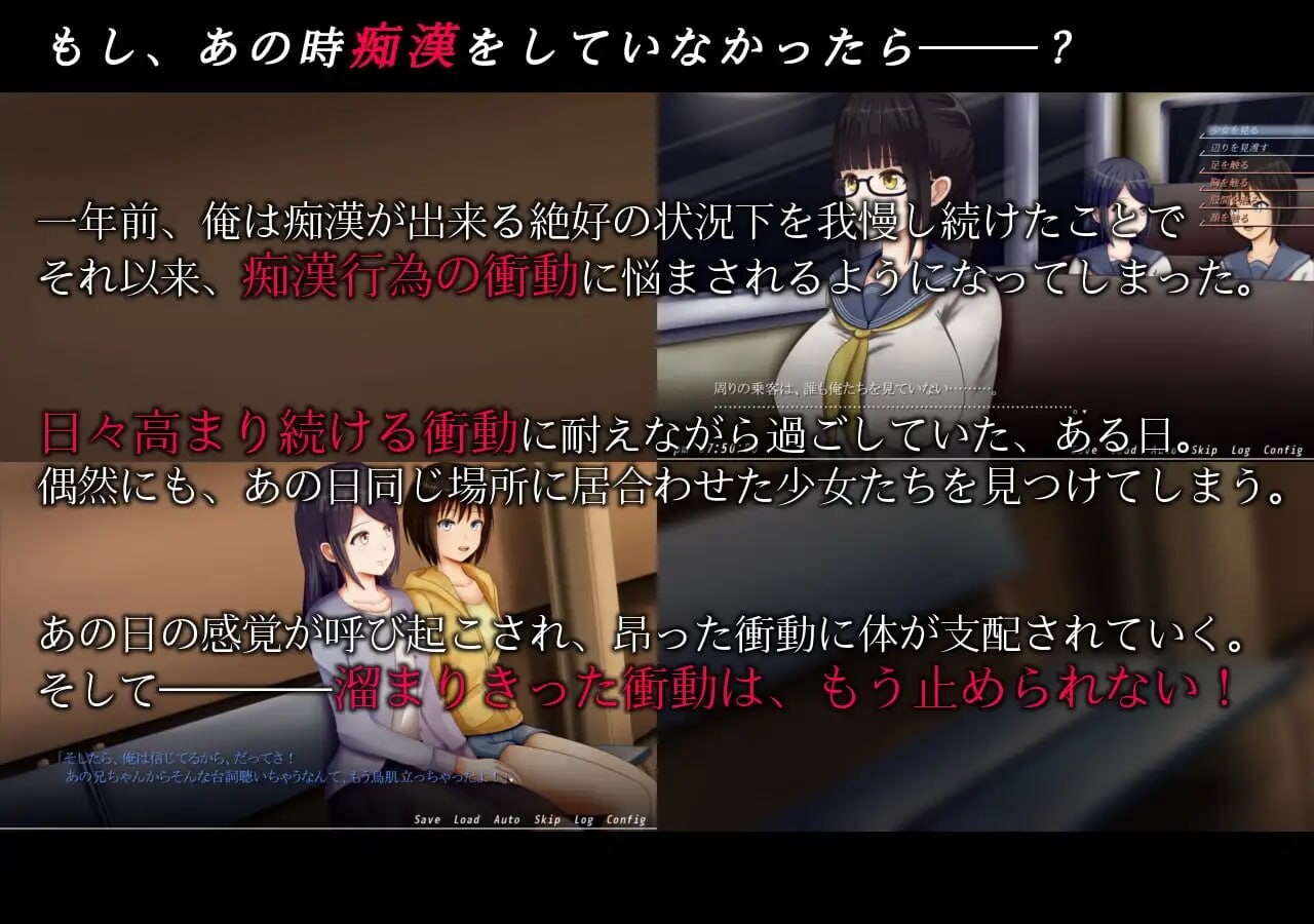 [互动SLG/偷偷摸摸/动态] 痴汉的冲动if 痴漢の衝動if v2.00 汉化版+自带全回想 [570M]