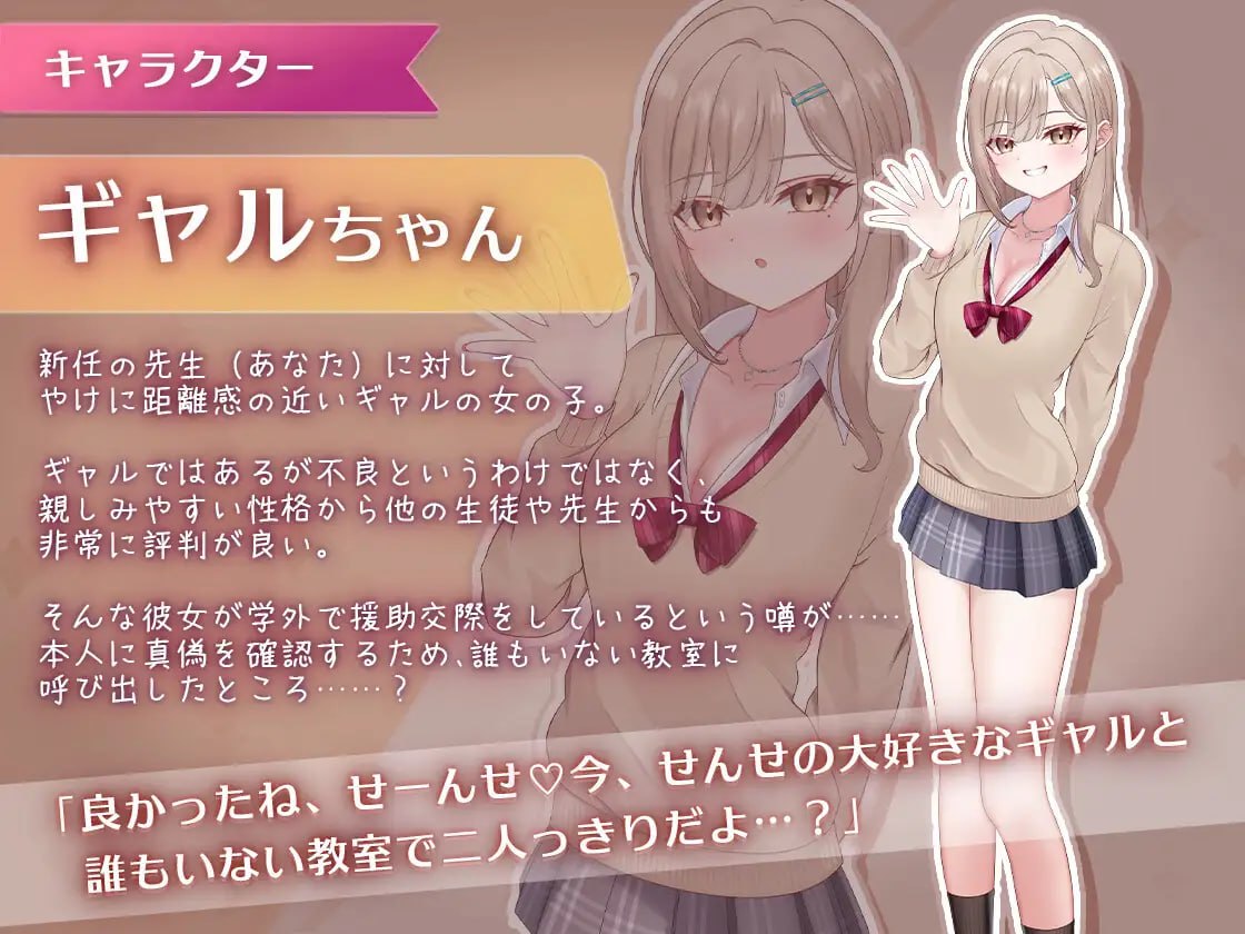新作[日式SLG/互动动态] 口交玩法♡玩家 -辣妹学生篇- おーらるえっち♡ぷれいやー -教え子ギャル編- 生肉版 [140M]