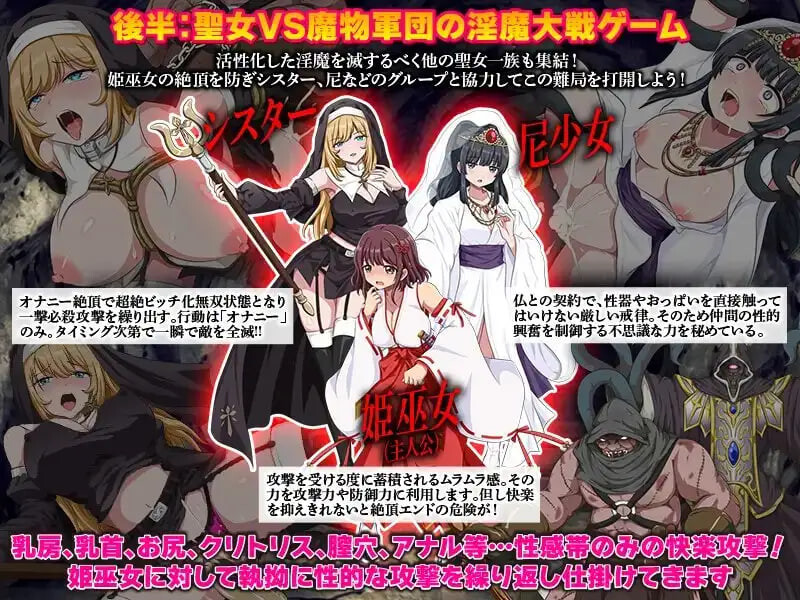 增添AZ[日式RPG/异种X] 快乐沼泽堕落的巫女 快楽沼堕ちの巫女 内嵌AI汉化版+作弊码 [PC+安卓 550M]