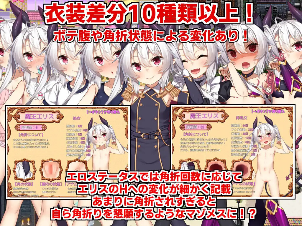 新作[探索RPG/通X/风俗] 断角魔王艾莉丝的重生谭 The Rebirth Tale of Broken Horn Demon Lord Alice Steam官中步兵版+全回想存档 [1.60G]