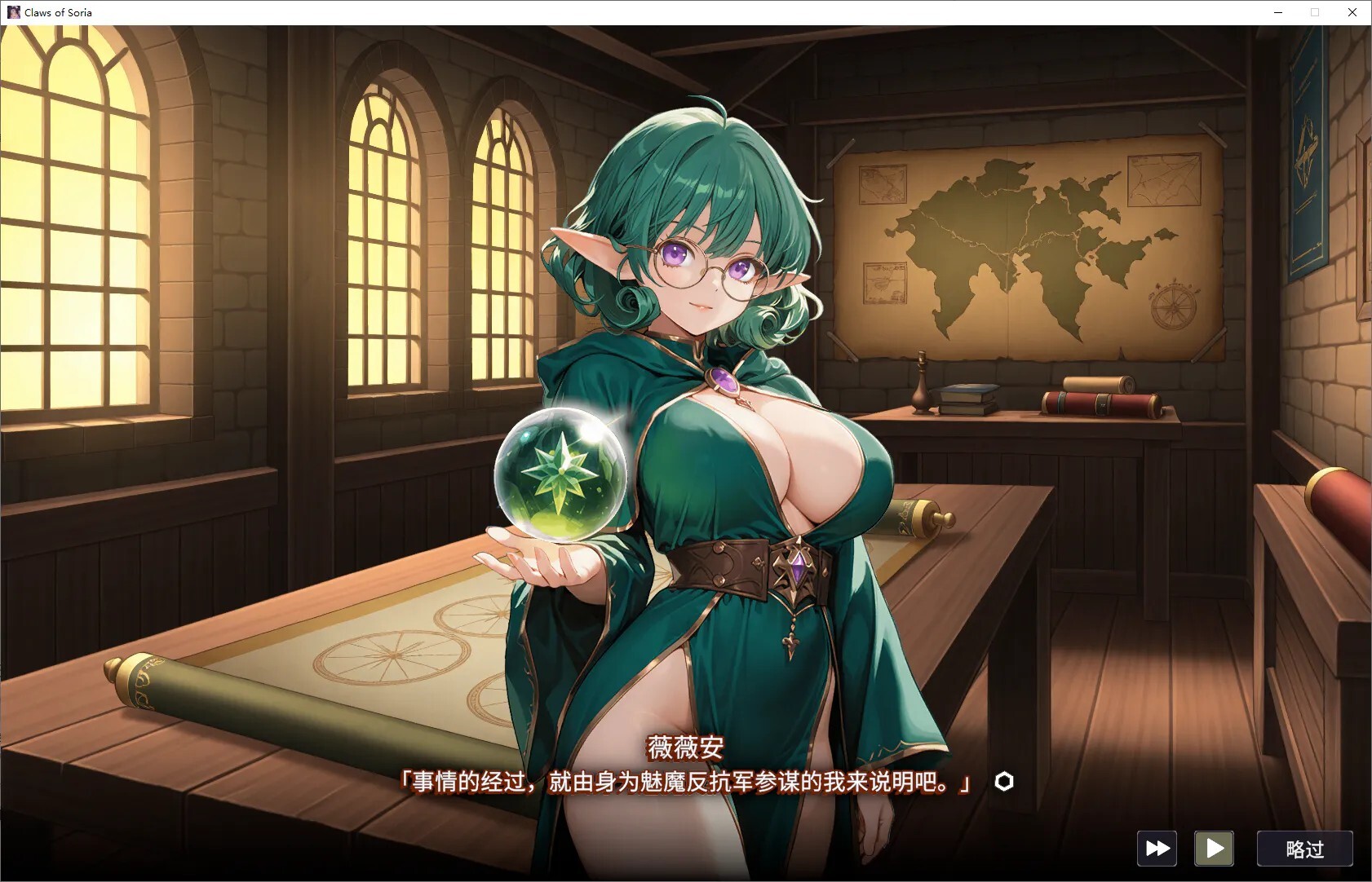 更新[日式SLG/动态] 索莉亚魔爪 逃离魅魔之夜 Claws of Soria v1.0.6 官中步兵版 [1.20G]