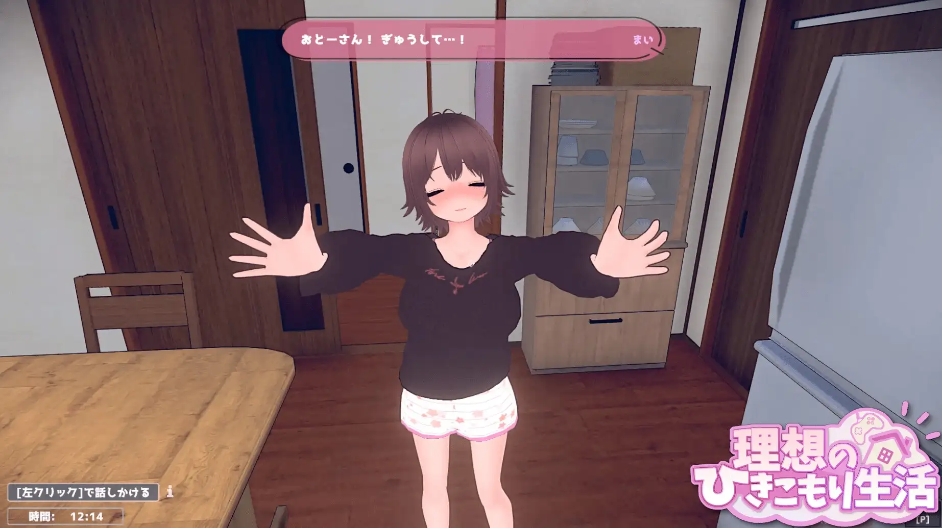 更新[互动养成SLG/3D作品/触摸抚摸/全动态] 理想的家里蹲生活 ～父女甜蜜恩爱同居～ 理想のひきこもり生活 ～父娘イチャイチャ同棲～ v1.1.9 官中版+DLC+去码补丁+存档 [1.20G]