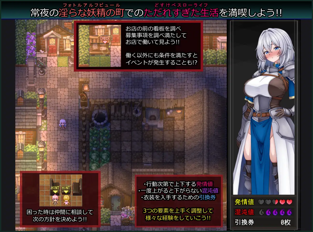 增添AZ[冒险RPG/巨乳/爆乳] 战乙女与淫荡妖精的城镇 戦乙女と淫らな妖精の町  内嵌AI汉化版+作弊码 [PC+安卓990M]