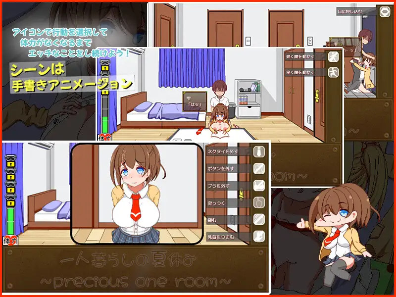 【日系/RPG/动态】独居生活的暑假 一人暮らしの夏休みAI汉化【PC+安卓/0.78G】
