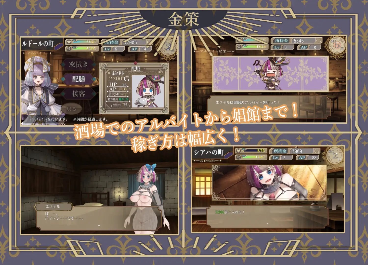 更新[日式SLG/异种X/拘束巨乳] 杂技天使艾丝特 曲芸の天使エステル v1.02 AI汉化版+存档 [2.10G]