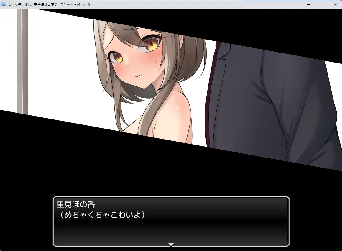 增添AZ[拨作RPG/巨乳/爆乳] 向往港区的乡下姑娘在电车上被疯狂玩弄 港区女子に憧れた田舎娘は電車の中でめちゃくちゃにされる  内嵌AI汉化版+作弊码 [PC+安卓640M]
