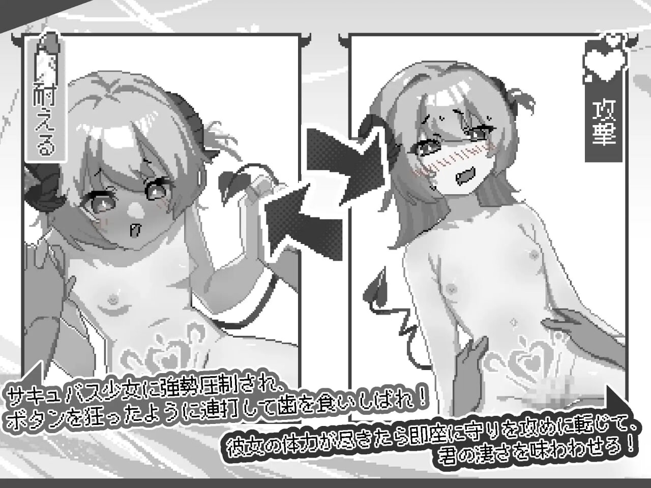 新作[日式SLG/像素动态] 你这雌小鬼，给我做好心理准备吧！ このメ○ガキ、覚悟しろ！ 官中版+自带全回想 [50M]