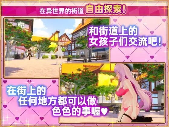 更新[爆款3D互动/开放世界/幻想后宫/全动态] 异世界树的巫女～用魔法触摸尽情做色色的事～ 異世界樹の巫女~魔法のチカラでおさわりHやりたい放題~ S1.1 Steam官中步兵版+DLC全解锁 [4.40G]