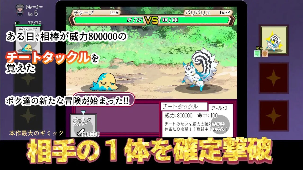 增添AZ[爆款RPG/H版宝可梦/动态] YARISUTEMESUBUTA ~ 一次性交易大师 ~ v4.00 Steam官中步兵版+全DLC+存档 [PC+安卓 6.50G]