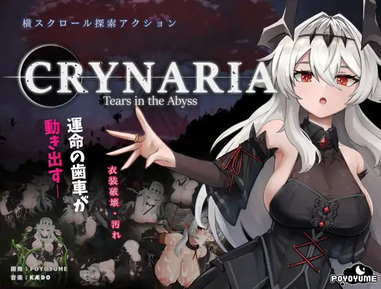 更新[动作ACT/巨乳/爆乳] 库莱纳利亚：奈落之泪 Crynaria Tears in the Abyss v1.06 官中版 [3.50G]