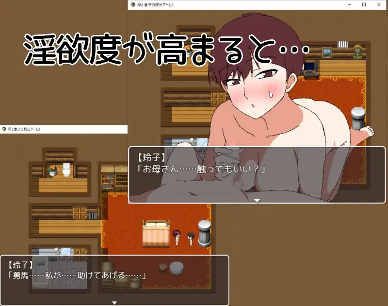 增添AZ [冒险RPG/姐姐×正太] 母与子的逃脱游戏2 ～醒来时身处陌生的房间～ 母と息子の脱出ゲーム2～目が覚めたら見知らぬ部屋に～ v1.01 内嵌AI汉化版+作弊码 [ PC+安卓480M]