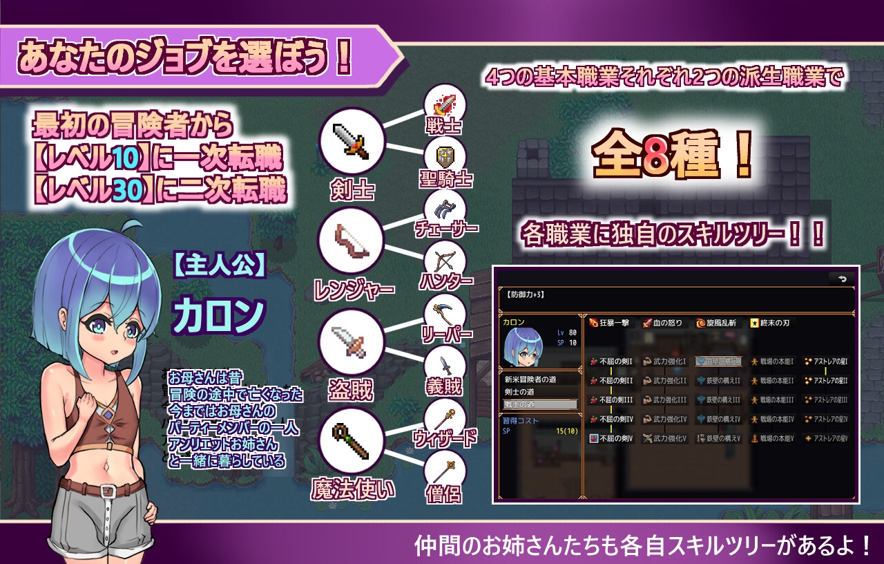 新作[日式RPG/姐姐×正太/反向X/男性受] 少年勇者的崛起 ショタ勇者の成り上がり Demo v1.2 官中版 [1.10G]