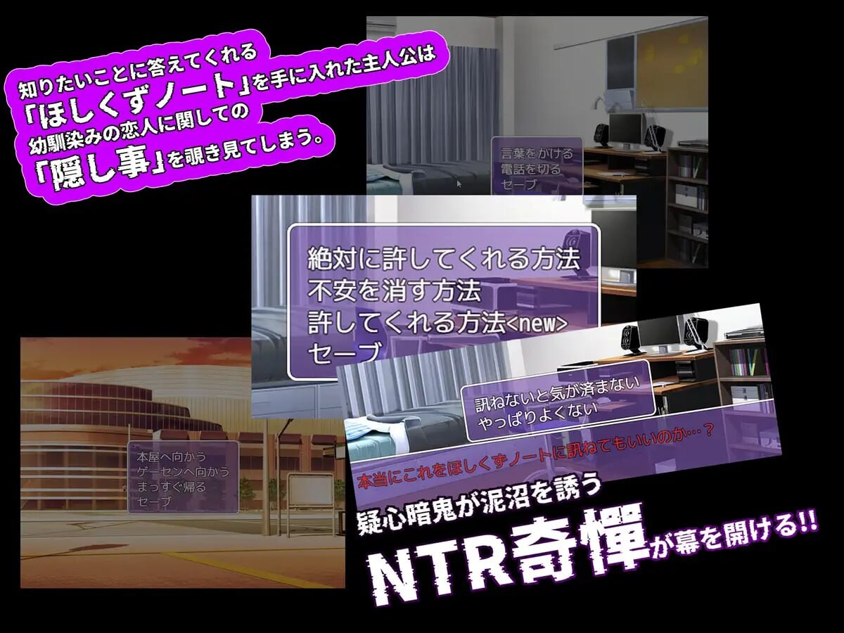 新作[互动RPG/巨乳爆乳] NTR笔记 寝取られノート  内嵌AI汉化版+作弊码 [PC+安卓1.90G]