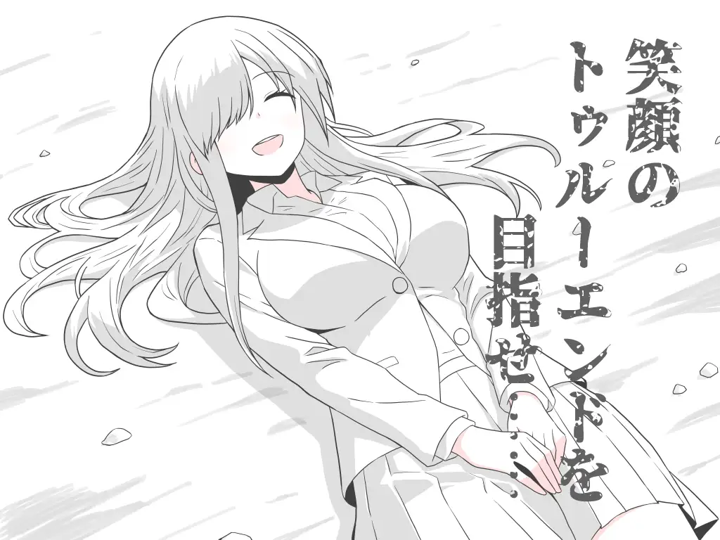 新作[探索RPG/巨乳/爆乳] 我喜欢的那个女孩在镜子的另一边被那家伙拥抱。～淫囚中的小小世界～ ボクが好きなあの子は鏡の向こうであいつに抱かれる。～淫檻のリトルリトル～ AI汉化版+全回想存档 [570M]