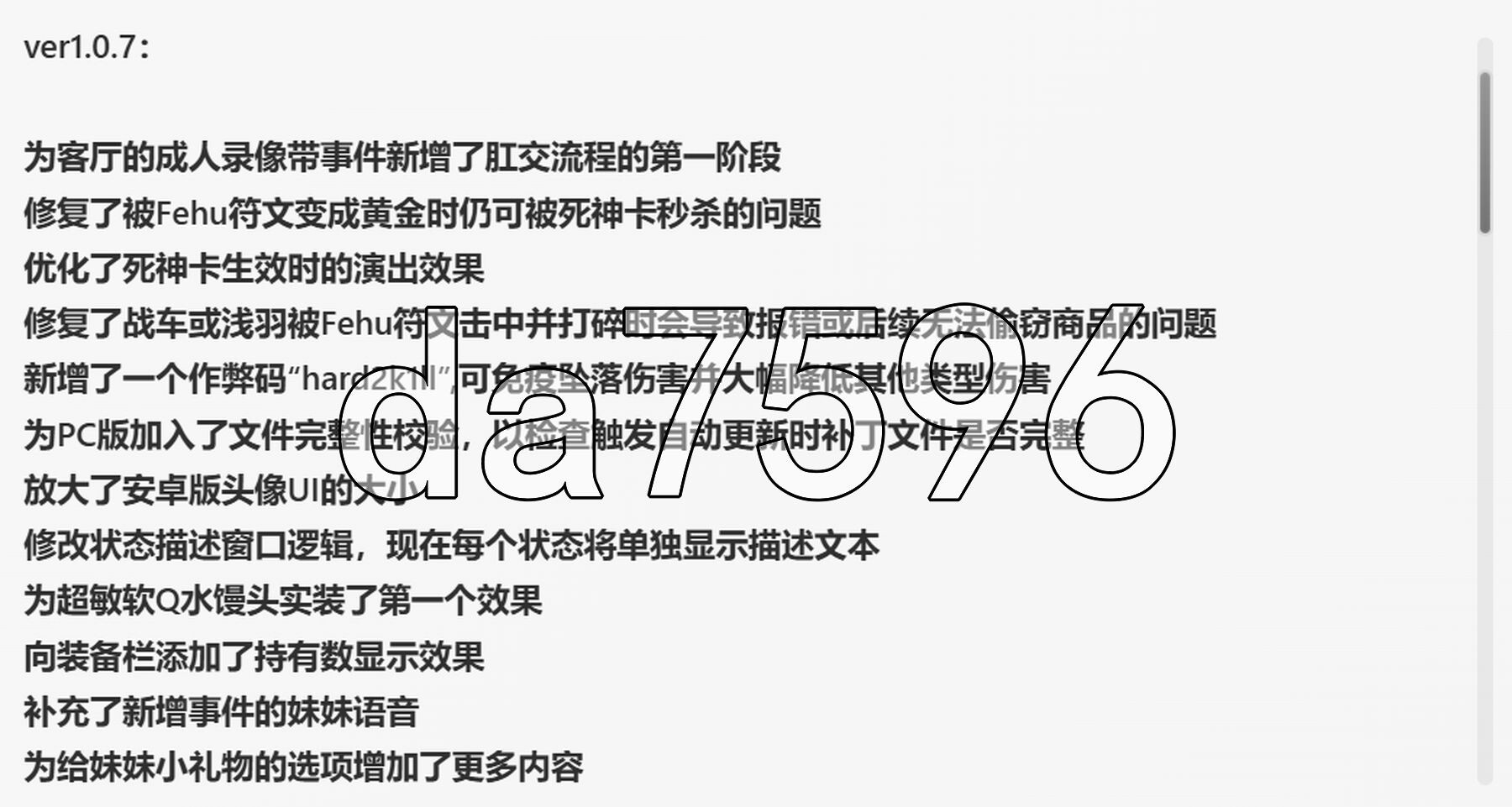 更新[互动养成SLG/同居生活/动态] 和存在感薄弱的妹妹一起的简单生活 存在感薄い妹との簡単生活 v1.0.7 rev.1  官中版+特典+存档 [PC+安卓4.80G]