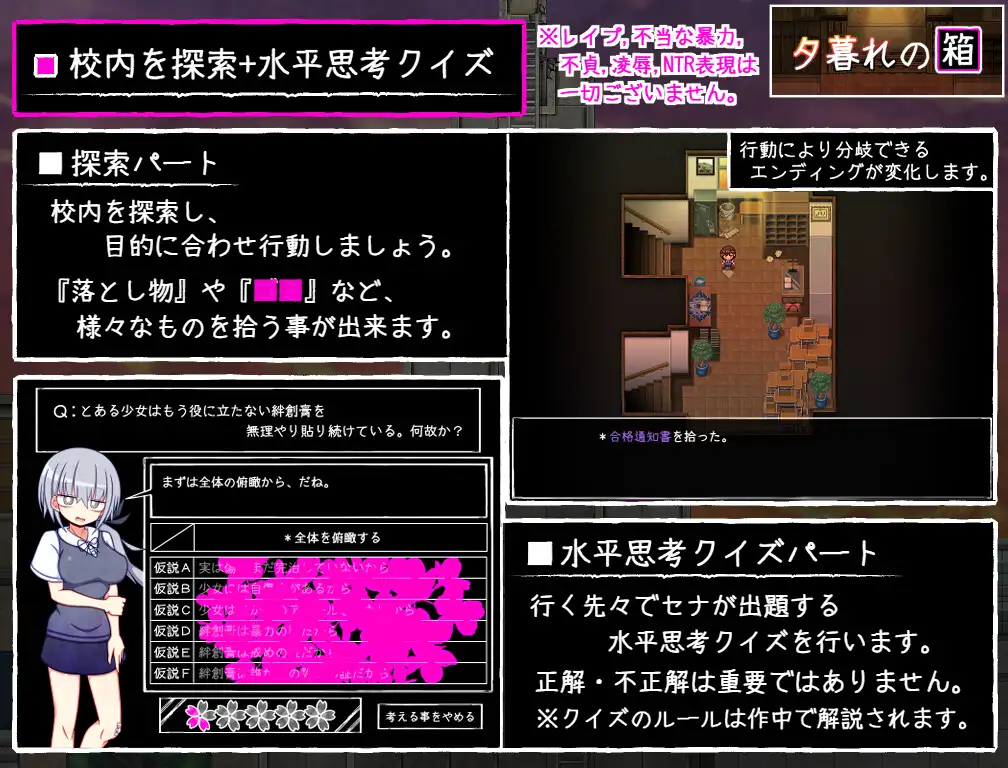 增添AZ[冒险RPG/巨乳/爆乳] 暮色中的箱子 // 与樱花同行的水平思考 夕暮れの箱 //桜と巡る水平思考  内嵌AI汉化版 [PC+安卓1.30G]