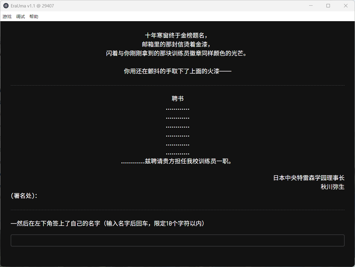 更新[日式SLG] 赛马娘同人 erauma v3.001 官中版 [560M]