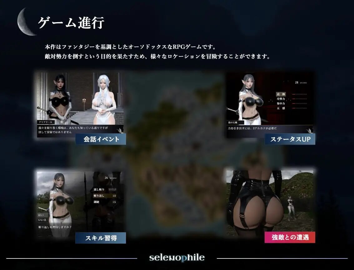 新汉化[日式3D/精灵] 恋月者 selenophile 《セレノフィル》v1.1 AI汉化版 [2.40G]